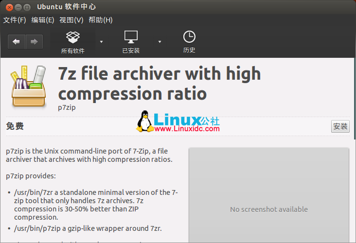 Ubuntu 12.04下解压7z 文件