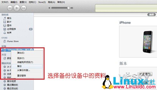 iOS 5.1.1完美越狱,iOS