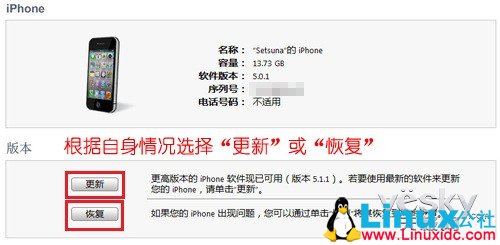 iOS 5.1.1完美越狱,iOS