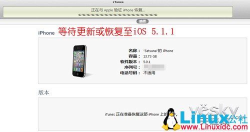 iOS 5.1.1完美越狱,iOS