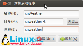 Ubuntu下安装中国天气预报工具cnWeather