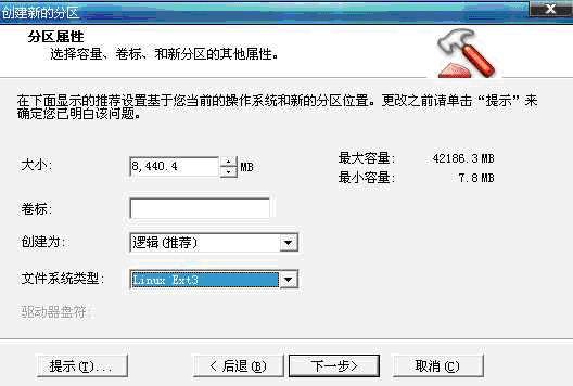 Windows下硬盘安装红旗linux5.0系统图文详解